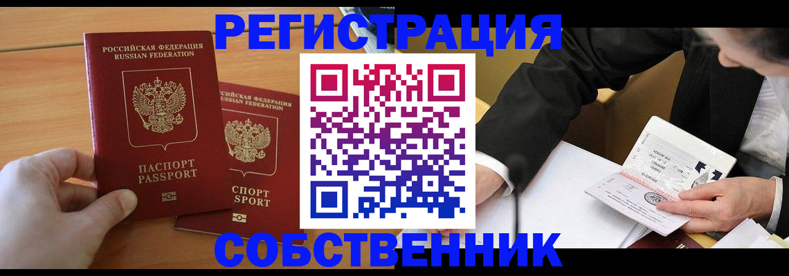 прописка законно в Бутурлиновке